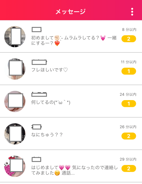 女性からのメッセージ