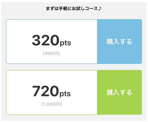 艶美の支払い方法