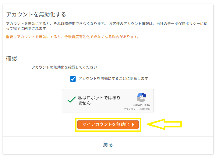 Chaturbateの退会方法や解約方法