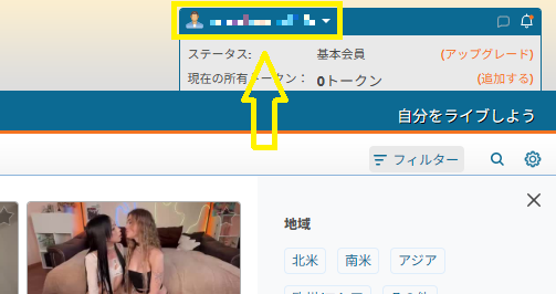 トークンを購入する手順