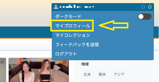 トークンを購入する手順